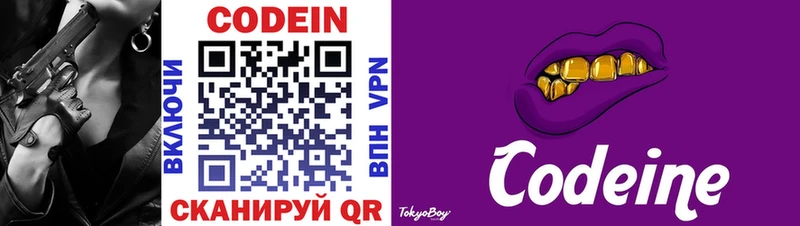 цена наркотик  mega сайт  Codein Purple Drank  Верхний Тагил 