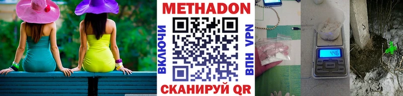 МЕТАДОН белоснежный  купить наркотики сайты  Верхний Тагил 